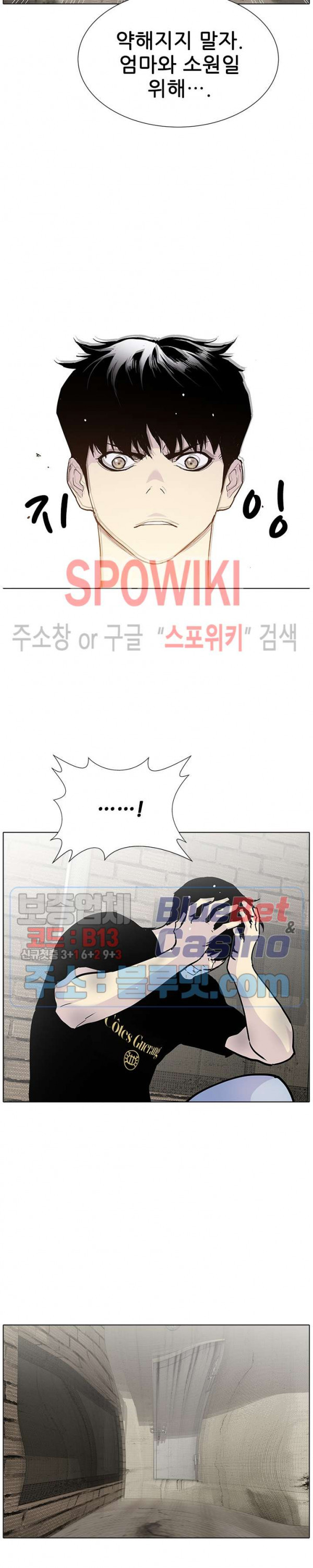 Gang School Ch.102 p6
