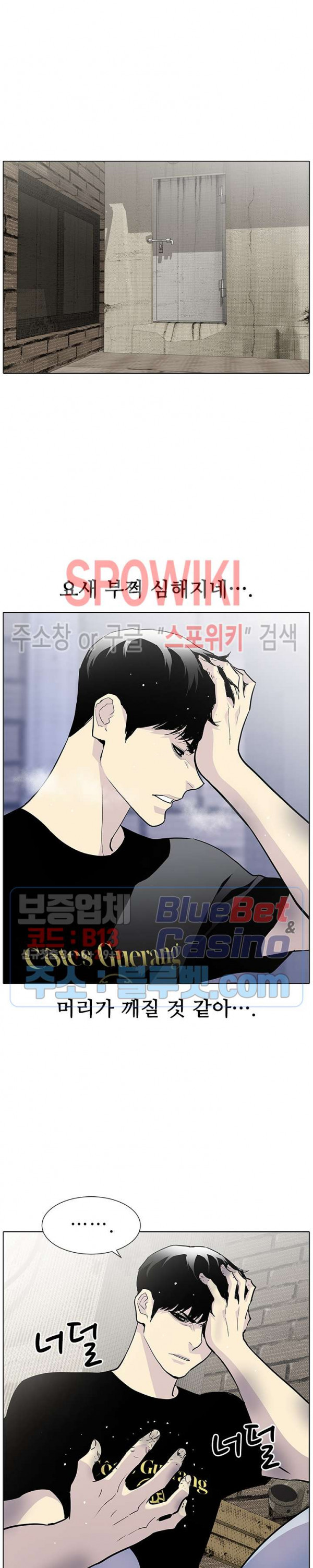Gang School Ch.102 p7