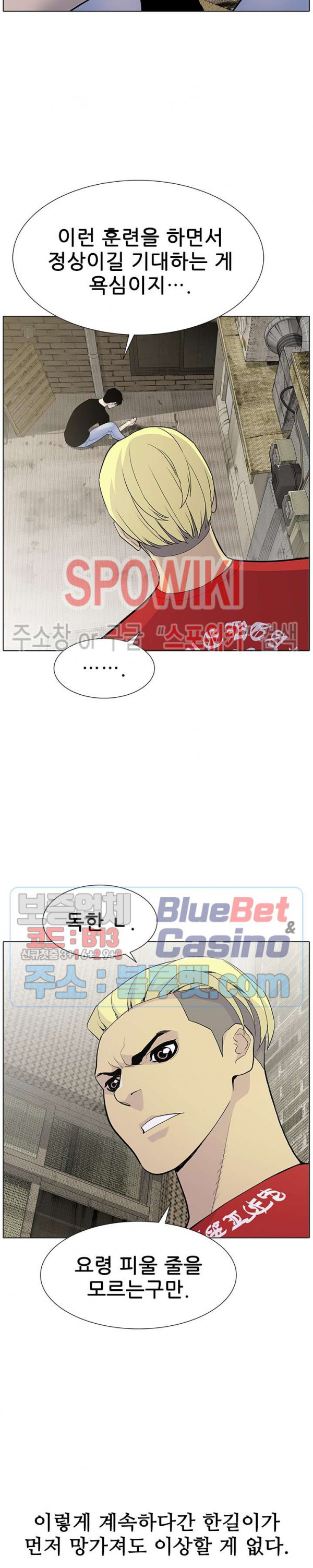 Gang School Ch.102 p8