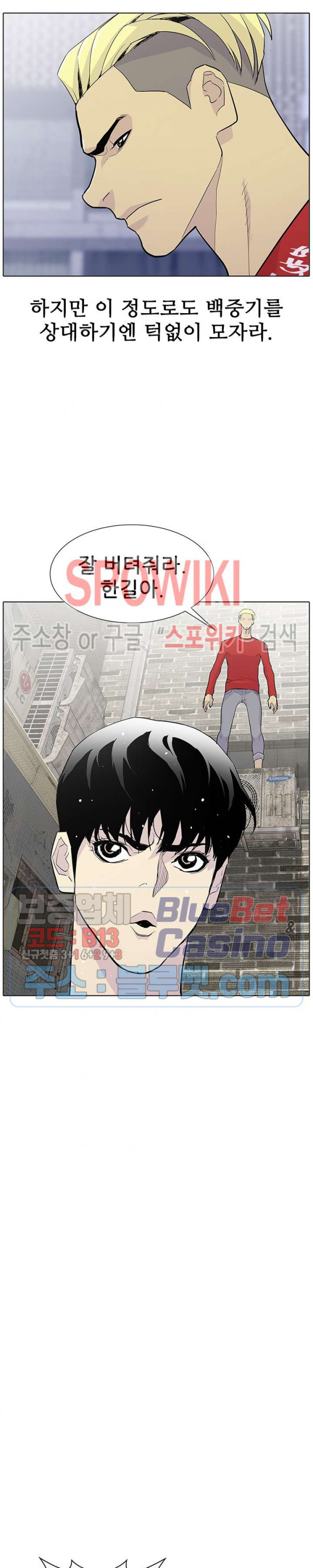Gang School Ch.102 p9