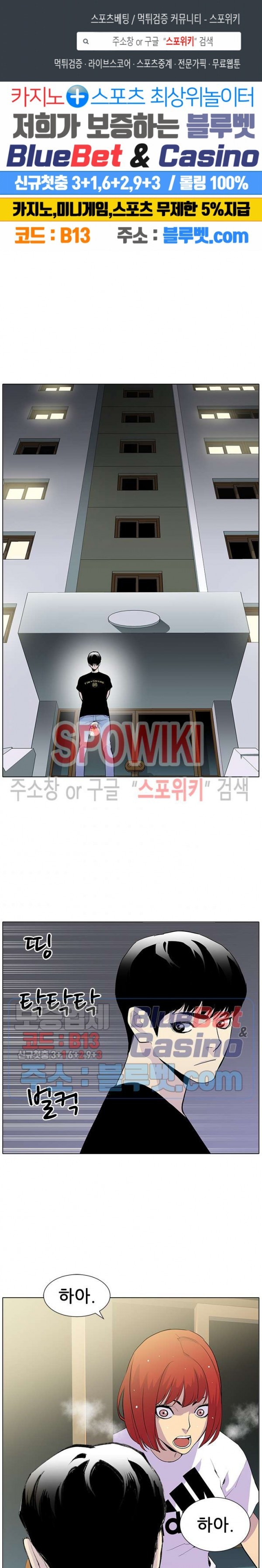 Gang School Ch.103 p1