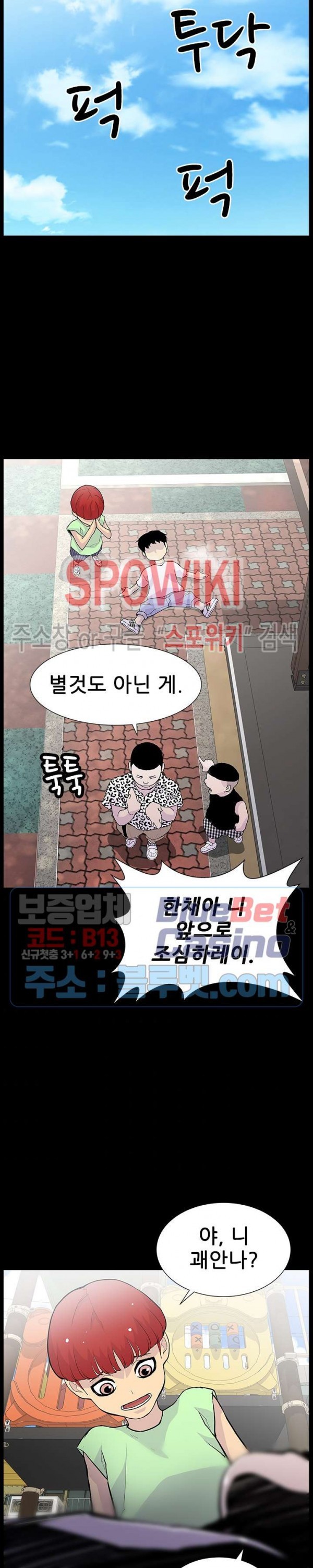 Gang School Ch.103 p10