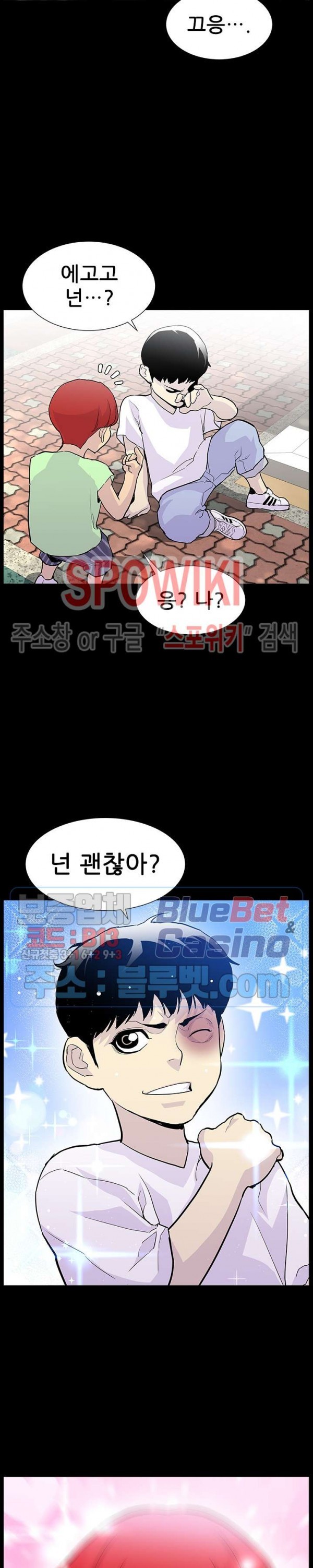 Gang School Ch.103 p11
