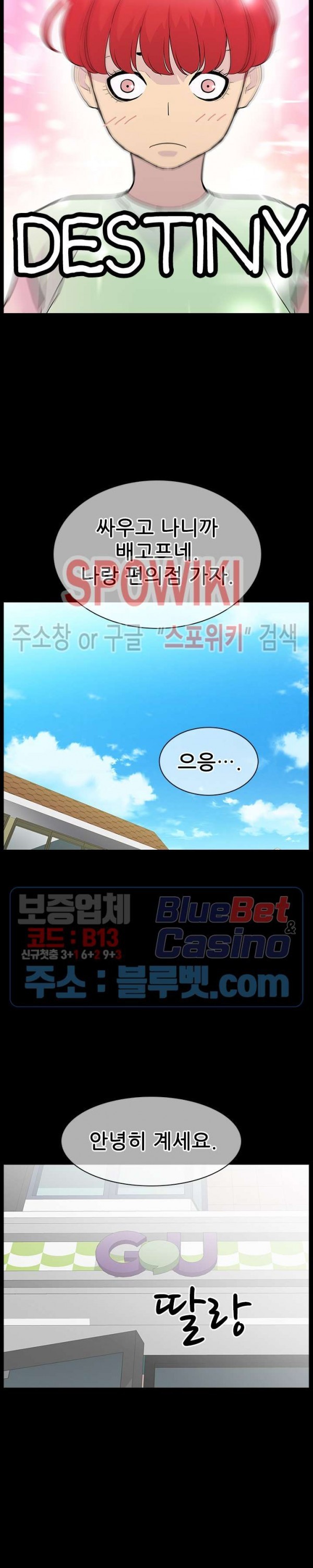Gang School Ch.103 p12