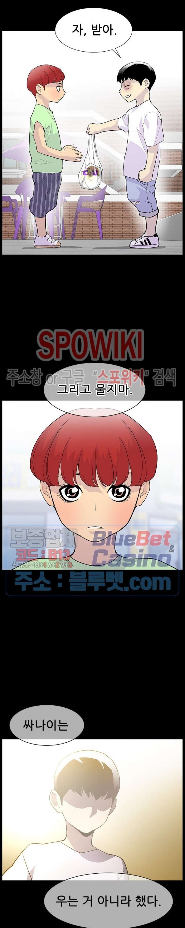 Gang School Ch.103 p13