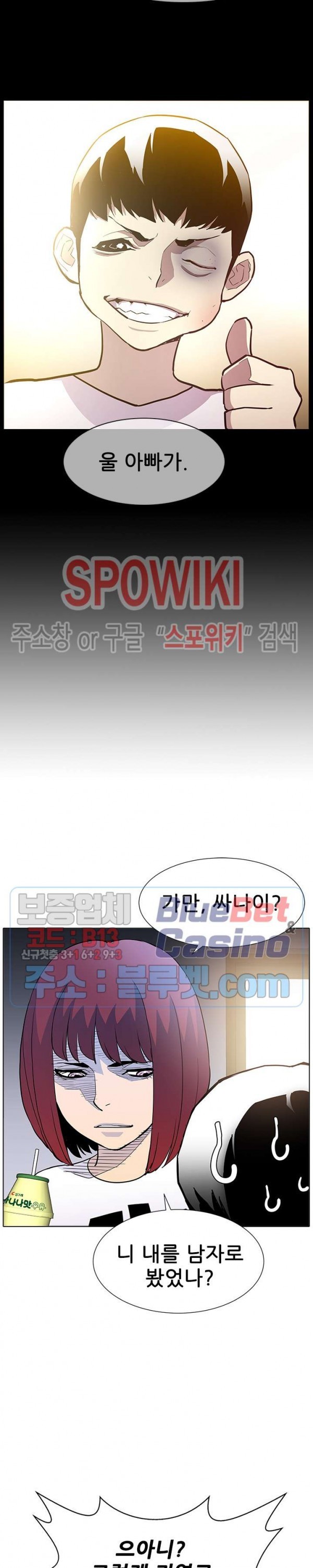 Gang School Ch.103 p14