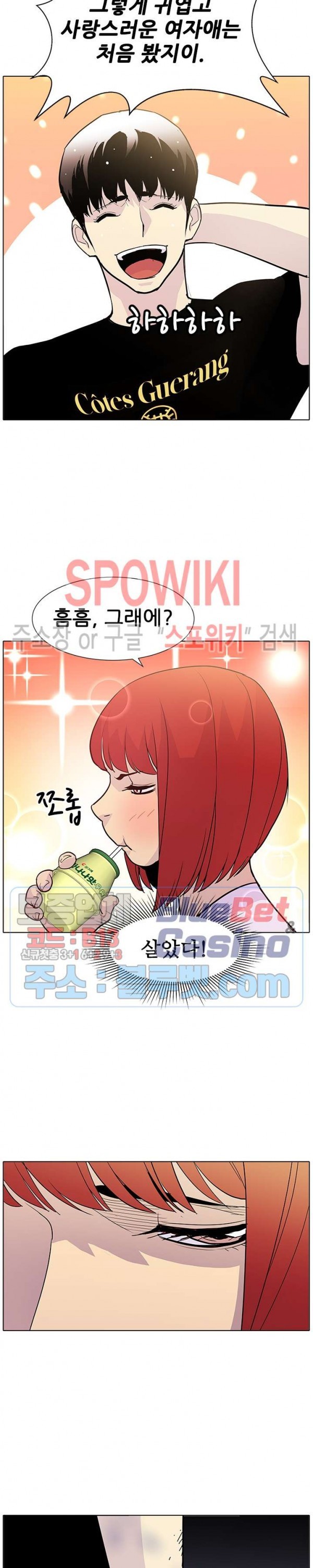 Gang School Ch.103 p15