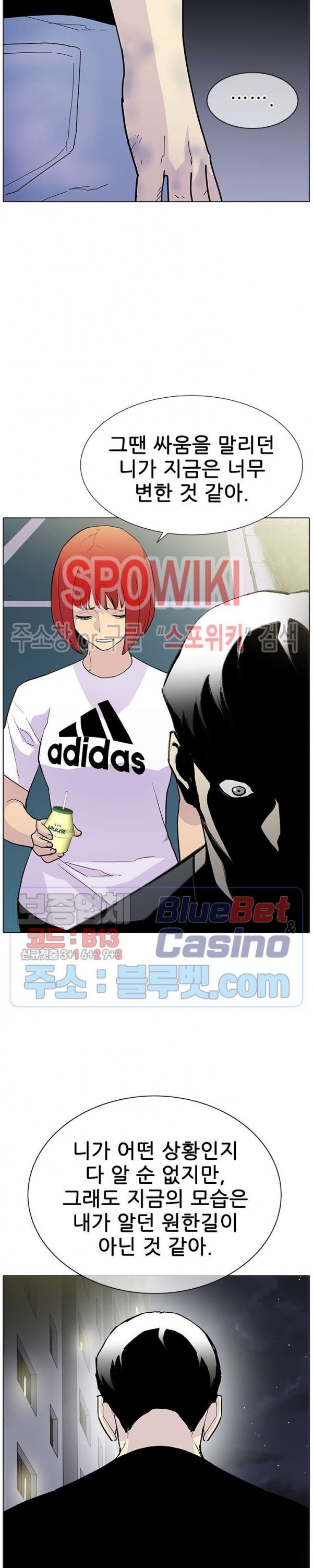 Gang School Ch.103 p16