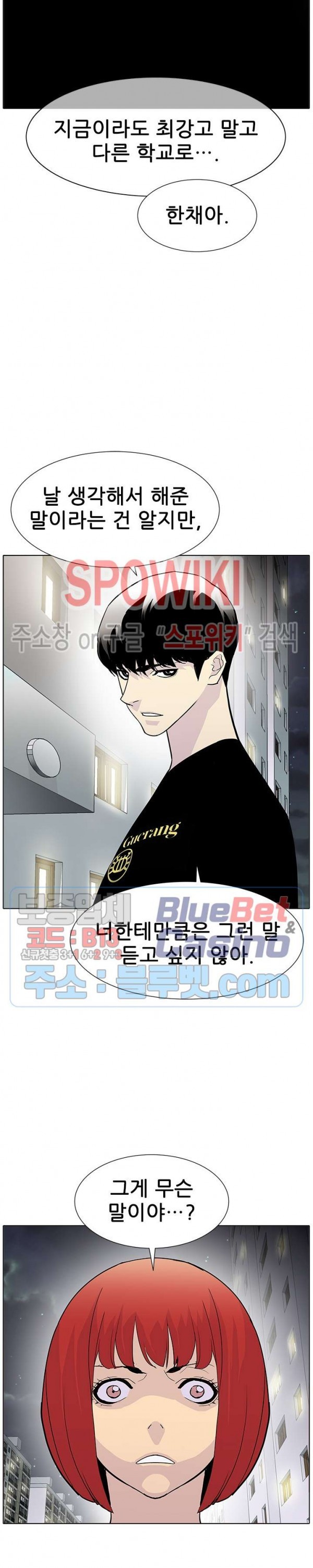 Gang School Ch.103 p17