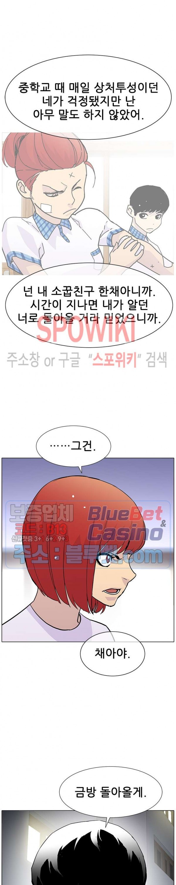 Gang School Ch.103 p18
