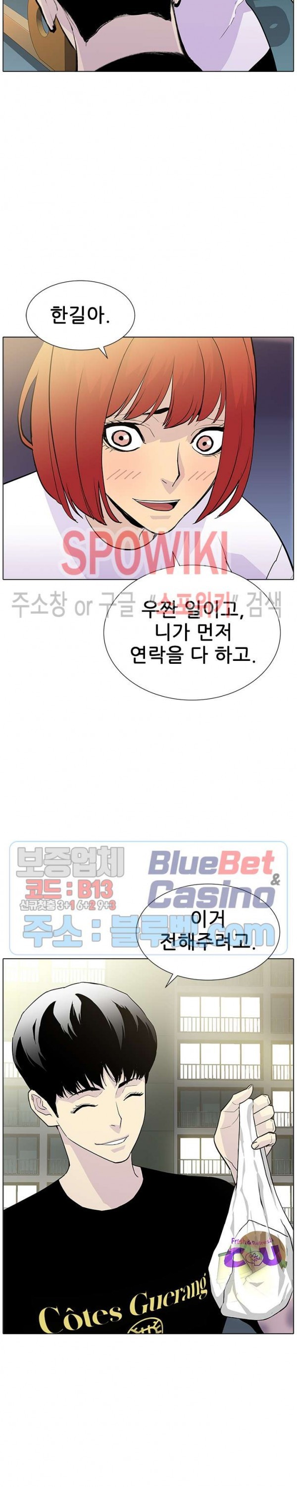 Gang School Ch.103 p2