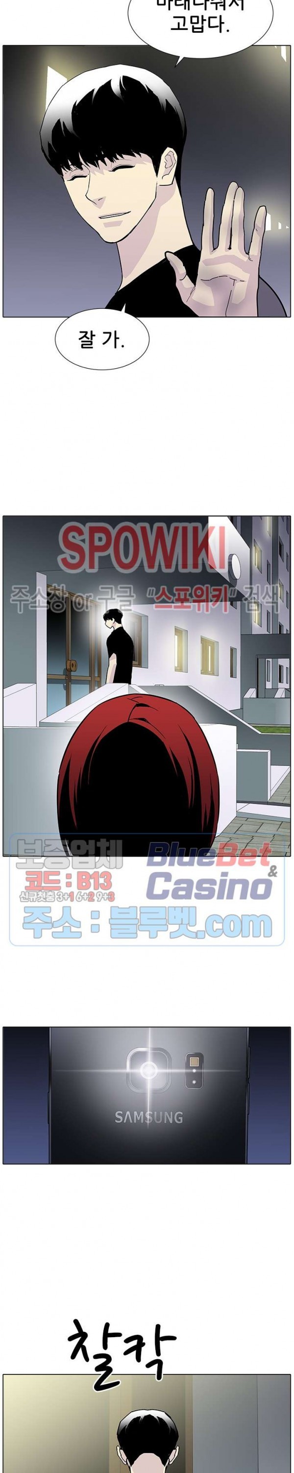 Gang School Ch.103 p20