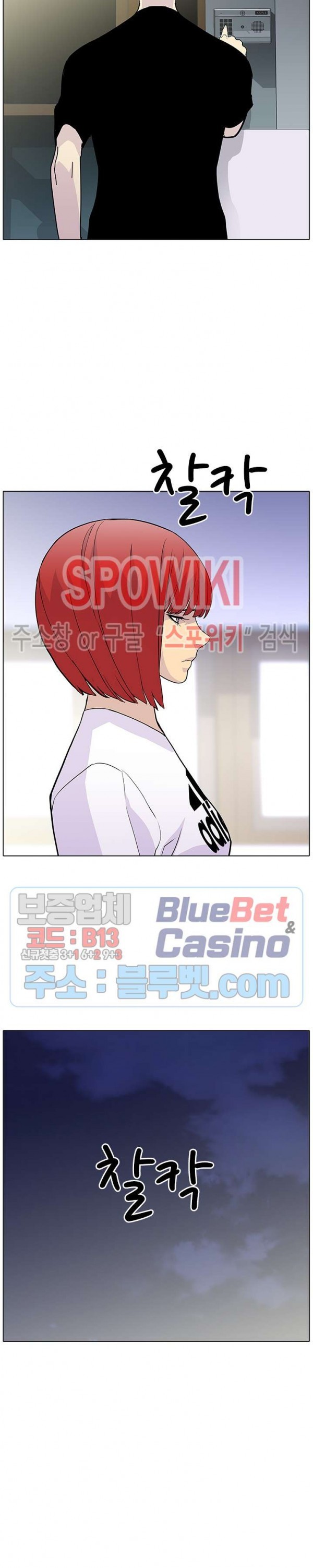Gang School Ch.103 p21