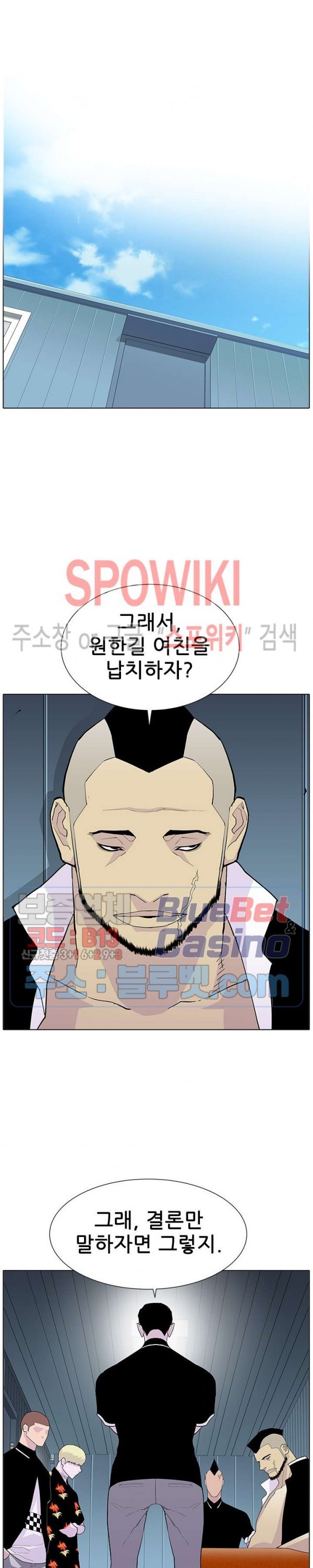Gang School Ch.103 p22