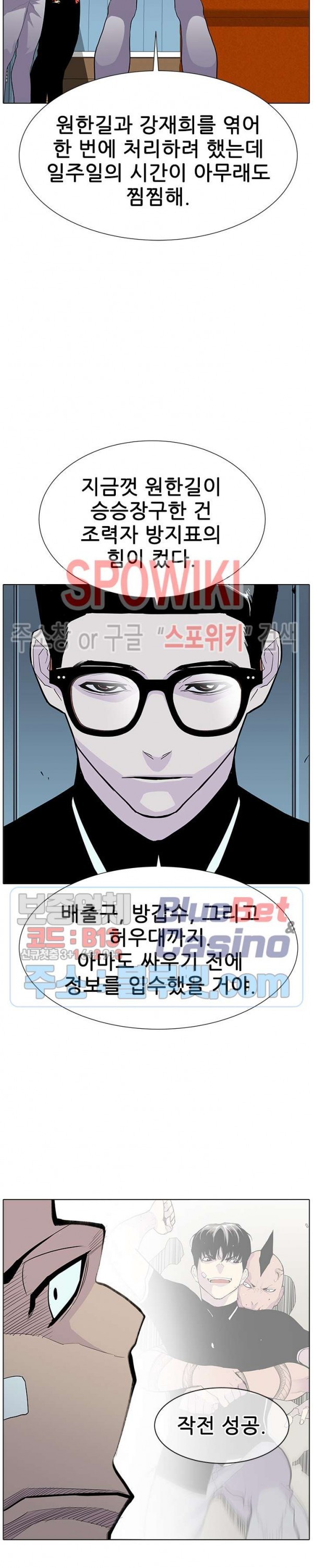 Gang School Ch.103 p23