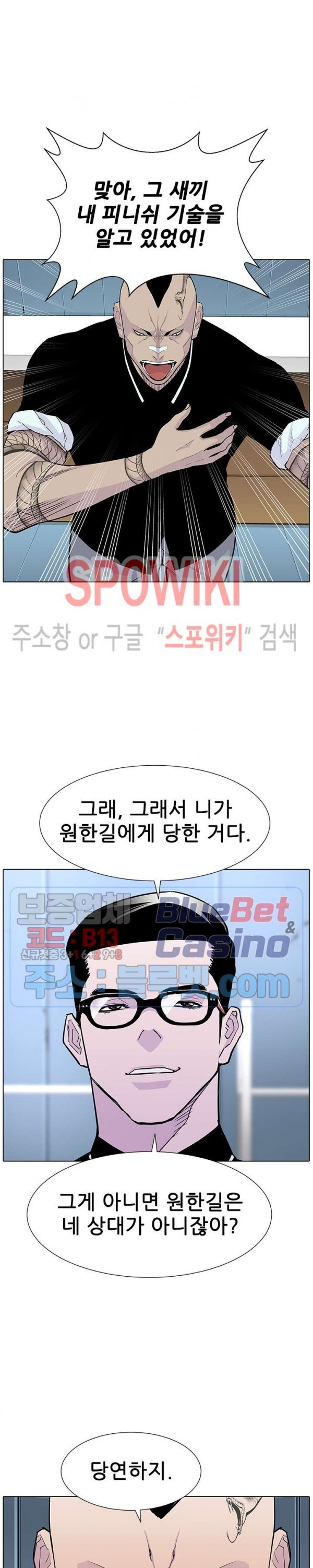 Gang School Ch.103 p24