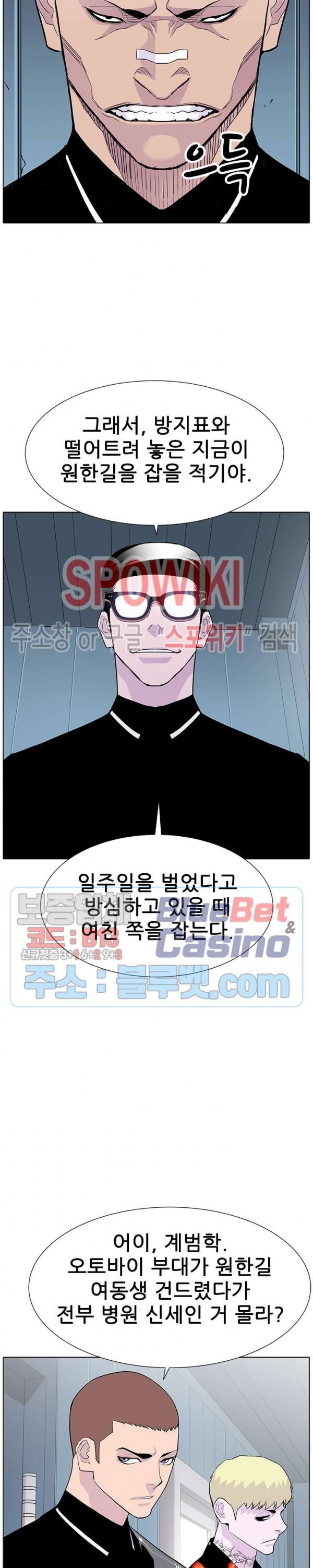 Gang School Ch.103 p25