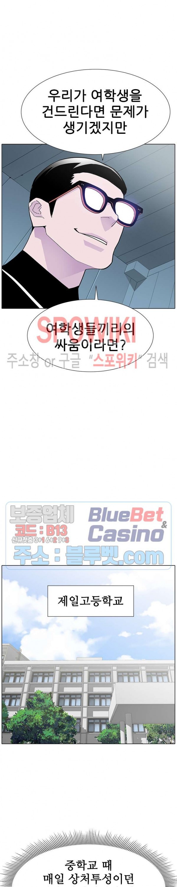 Gang School Ch.103 p27