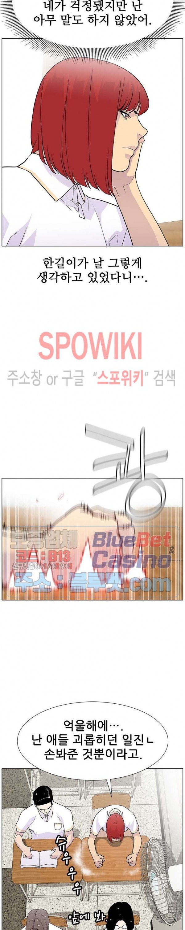 Gang School Ch.103 p28