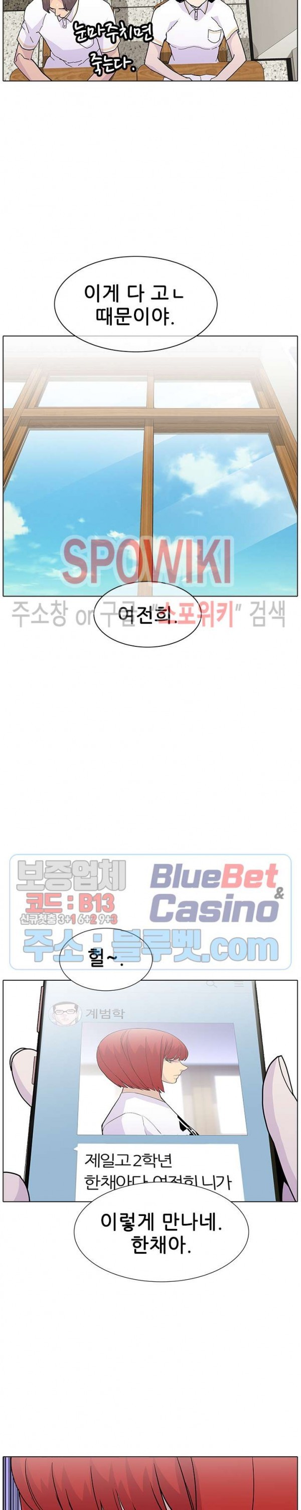Gang School Ch.103 p29