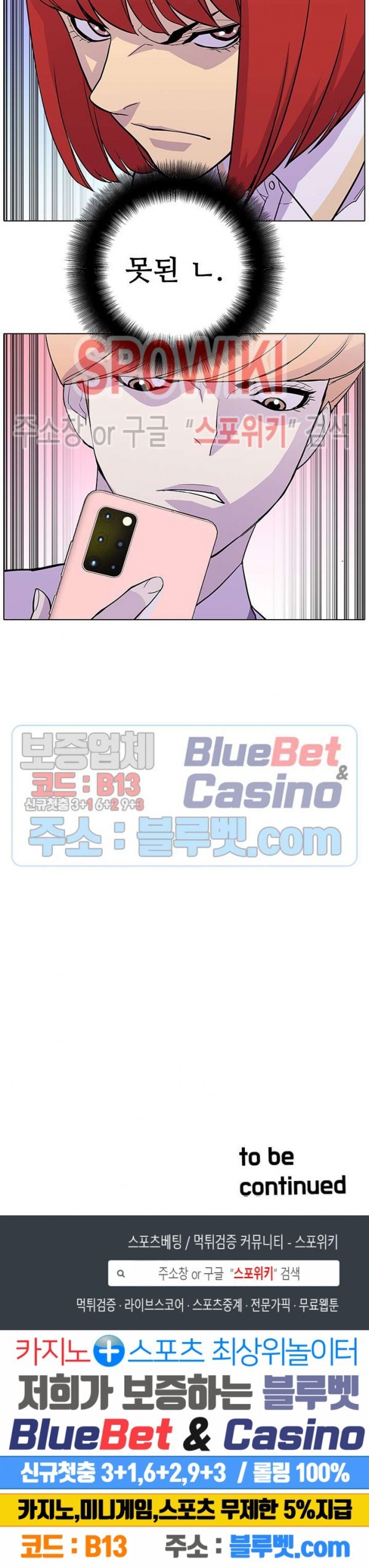 Gang School Ch.103 p30