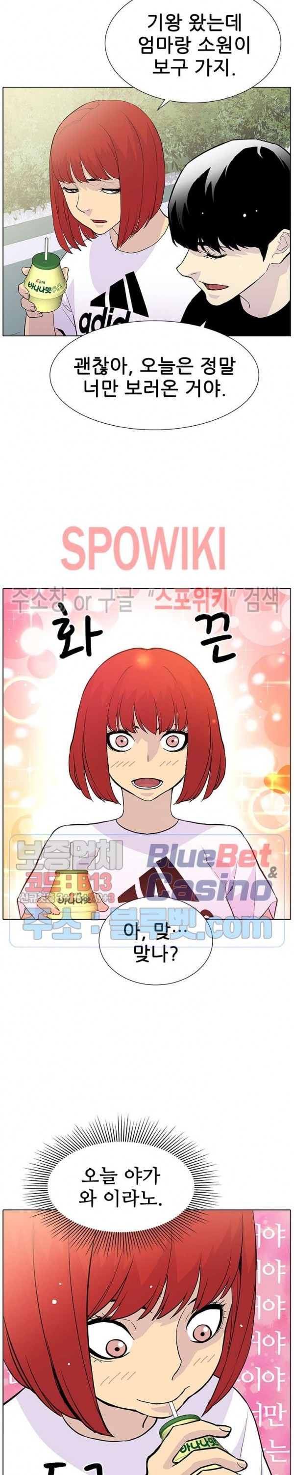 Gang School Ch.103 p4