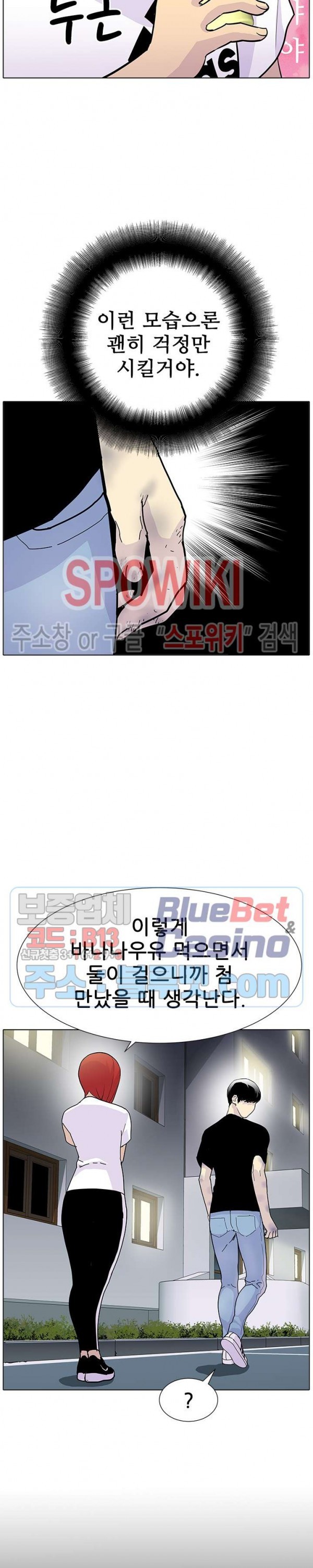 Gang School Ch.103 p5