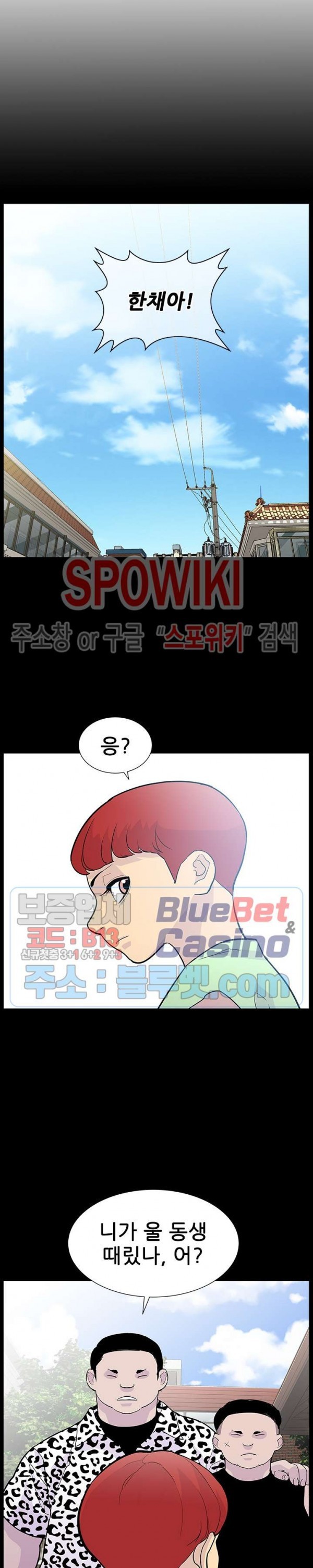 Gang School Ch.103 p6