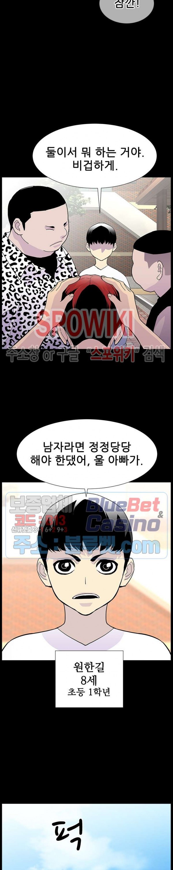 Gang School Ch.103 p9
