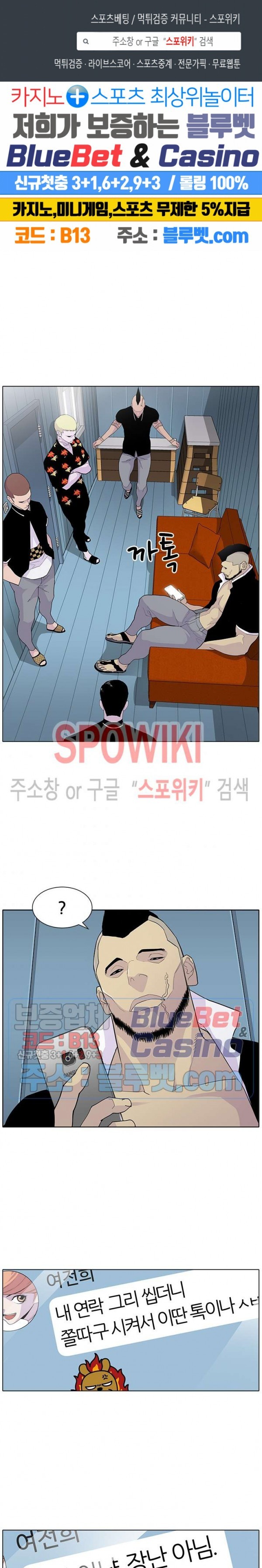 Gang School Ch.104 p1