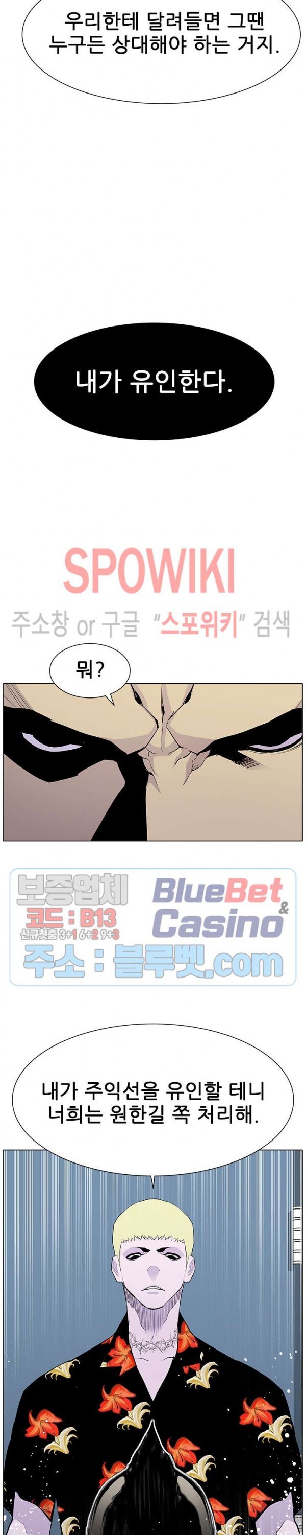 Gang School Ch.104 p11