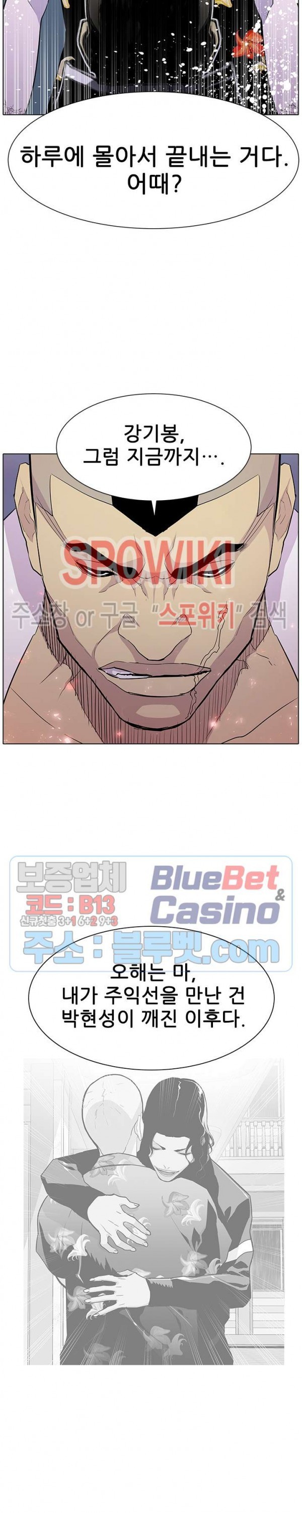 Gang School Ch.104 p12