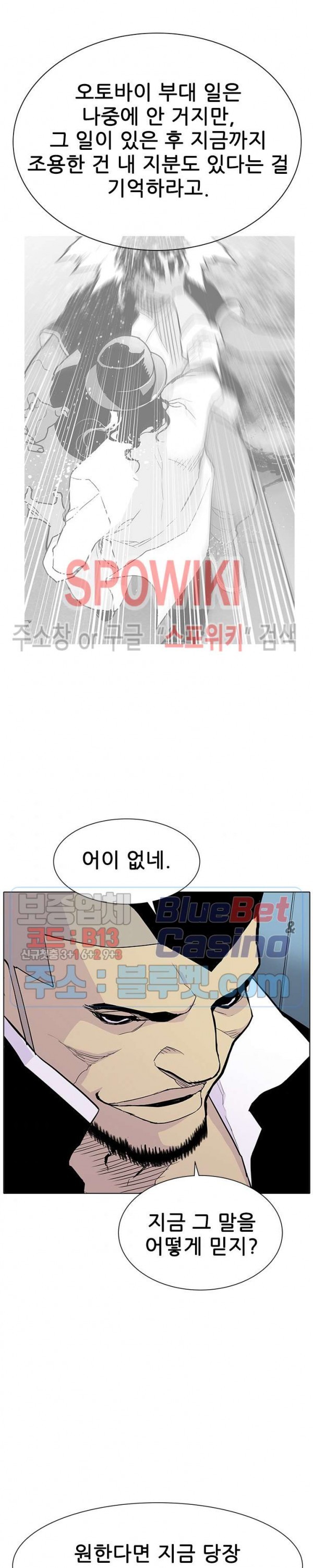 Gang School Ch.104 p13