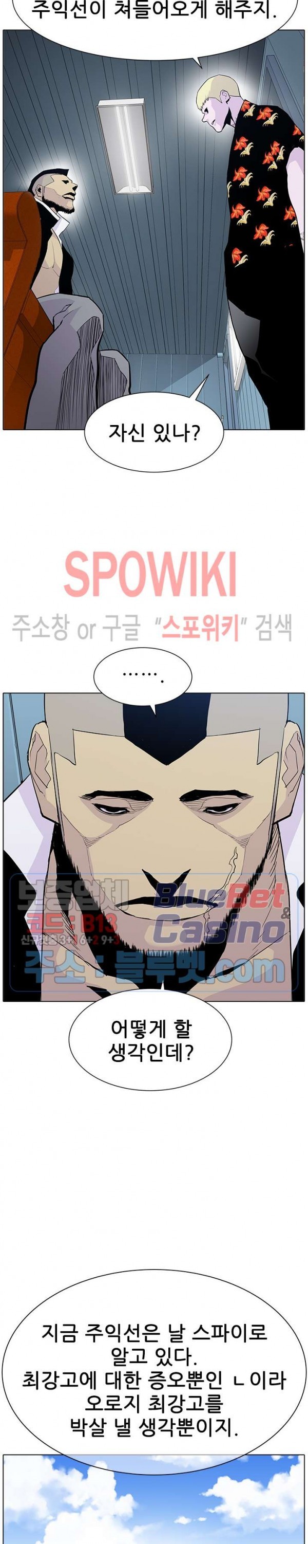 Gang School Ch.104 p14