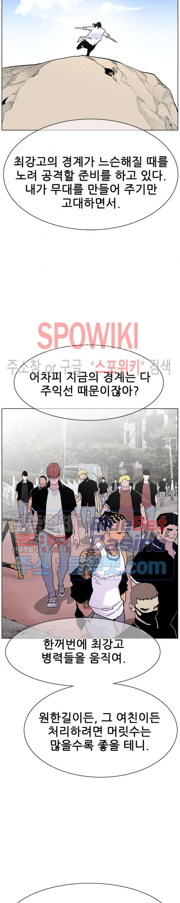Gang School Ch.104 p15