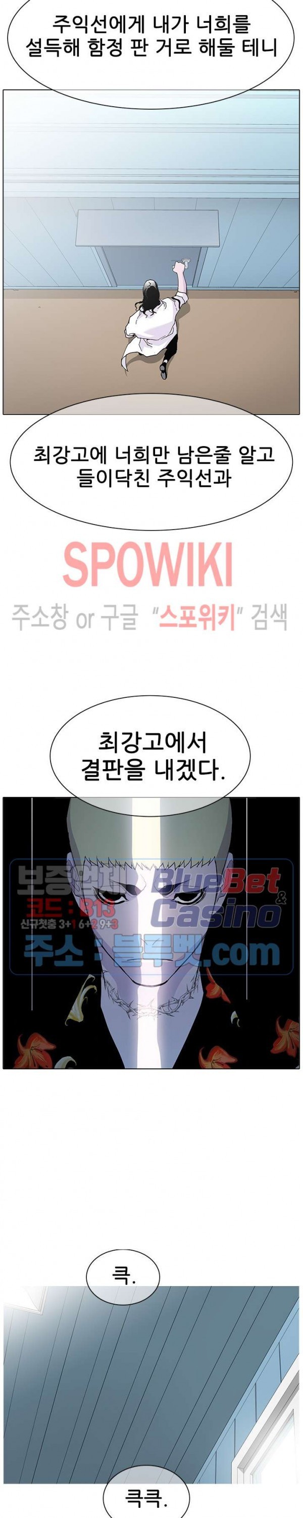 Gang School Ch.104 p16