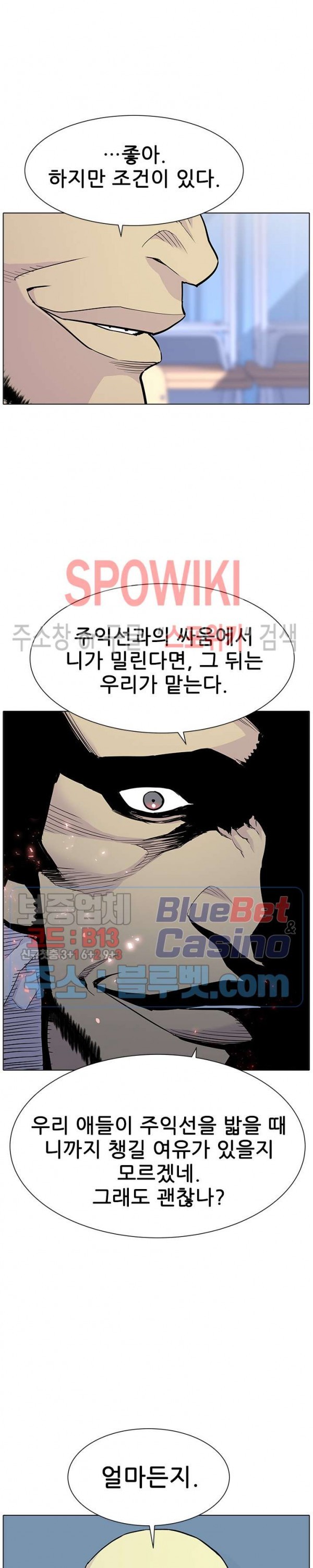 Gang School Ch.104 p18