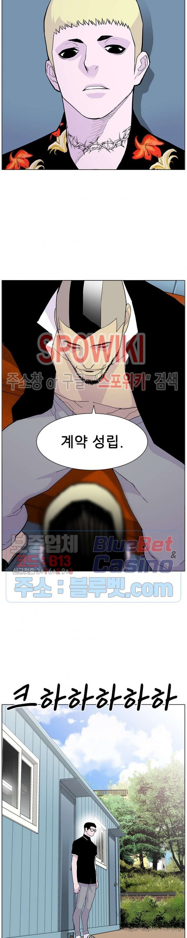 Gang School Ch.104 p19