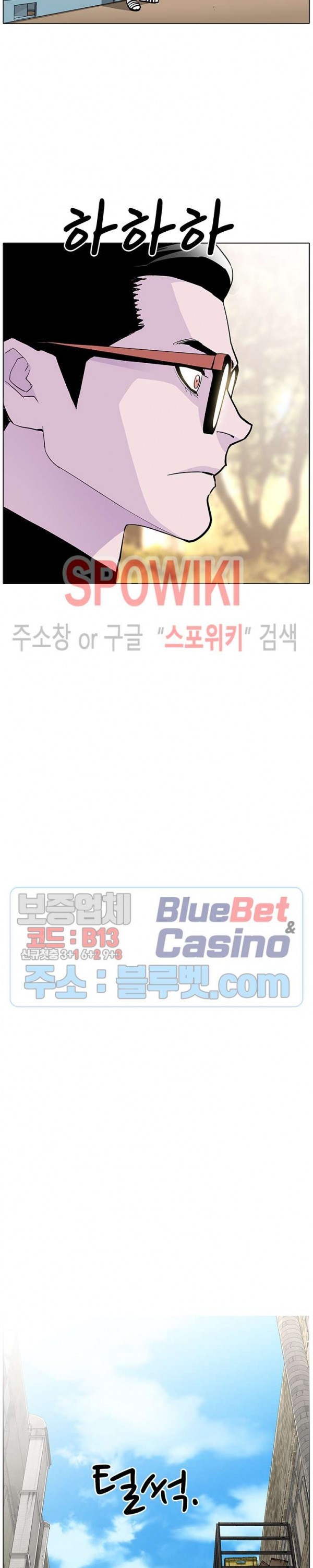 Gang School Ch.104 p20