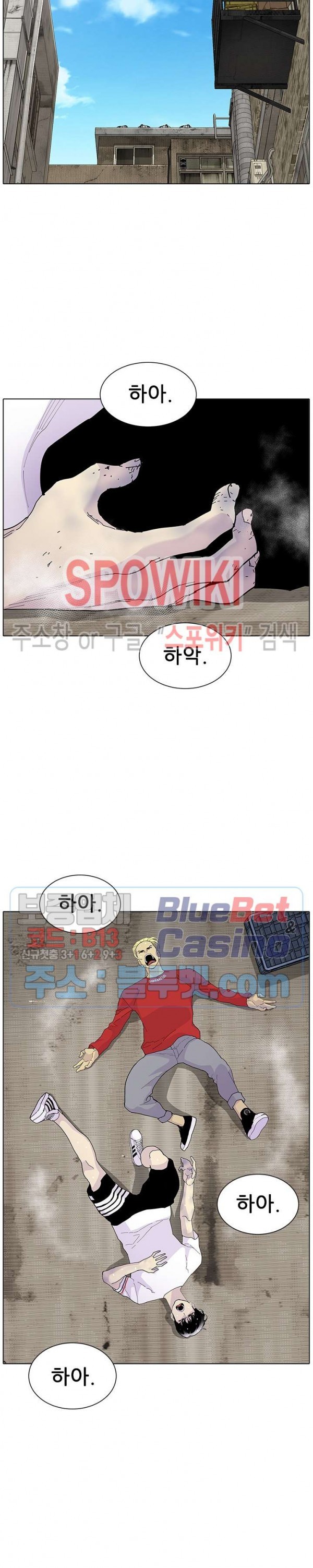 Gang School Ch.104 p21