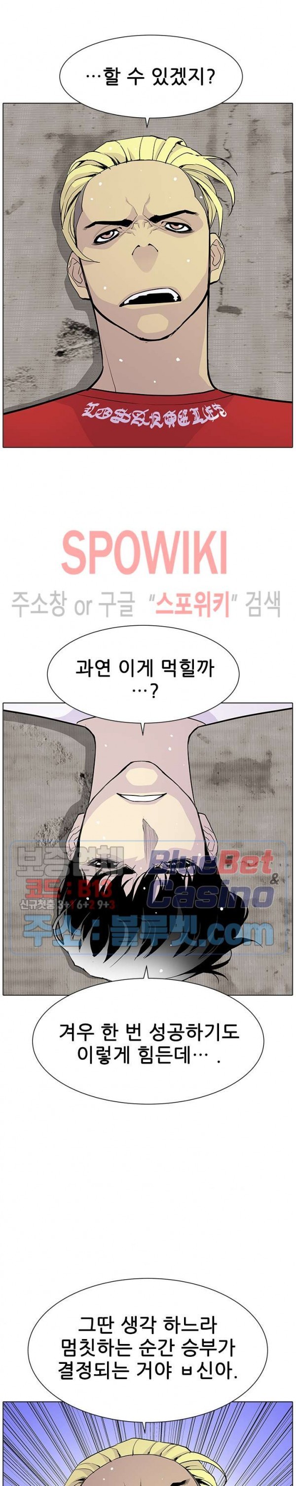 Gang School Ch.104 p22