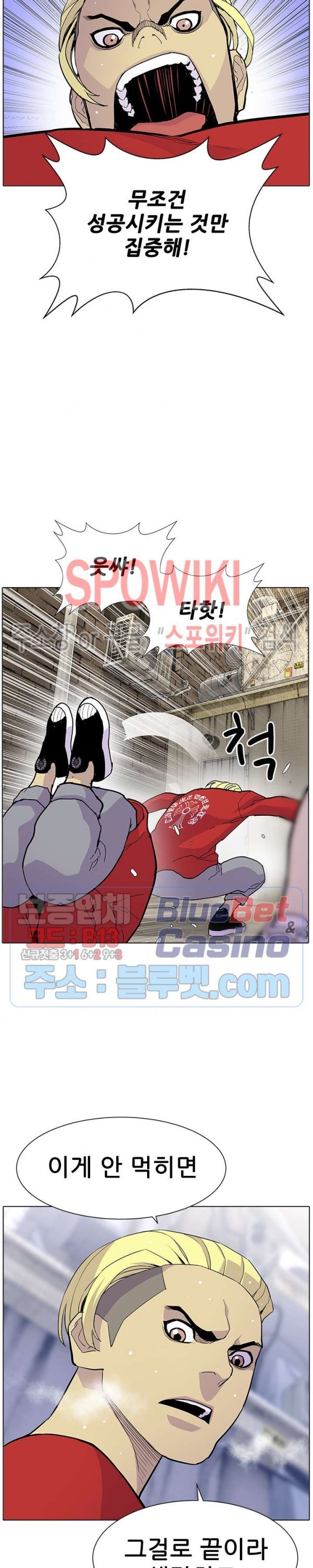 Gang School Ch.104 p23