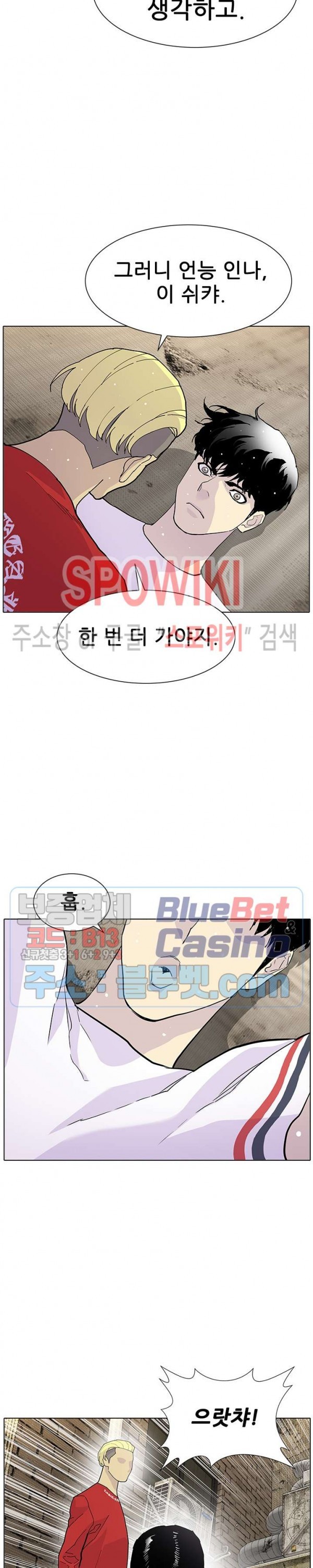 Gang School Ch.104 p24
