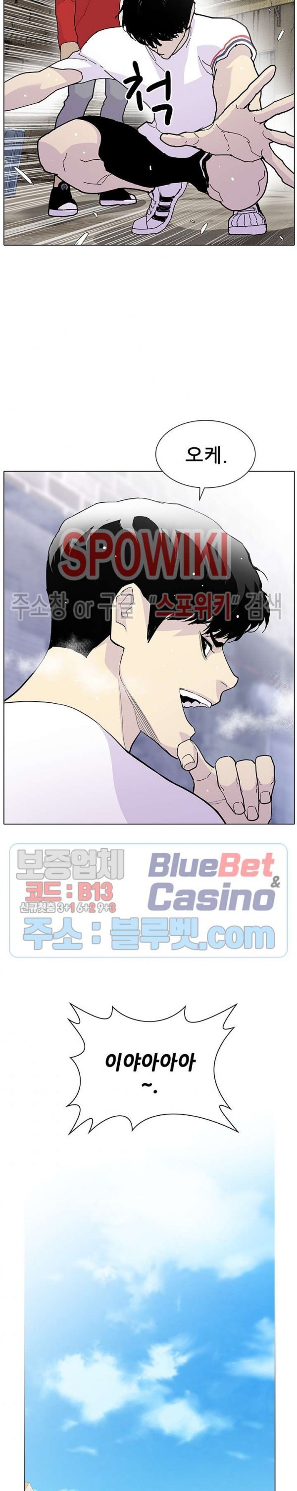Gang School Ch.104 p25