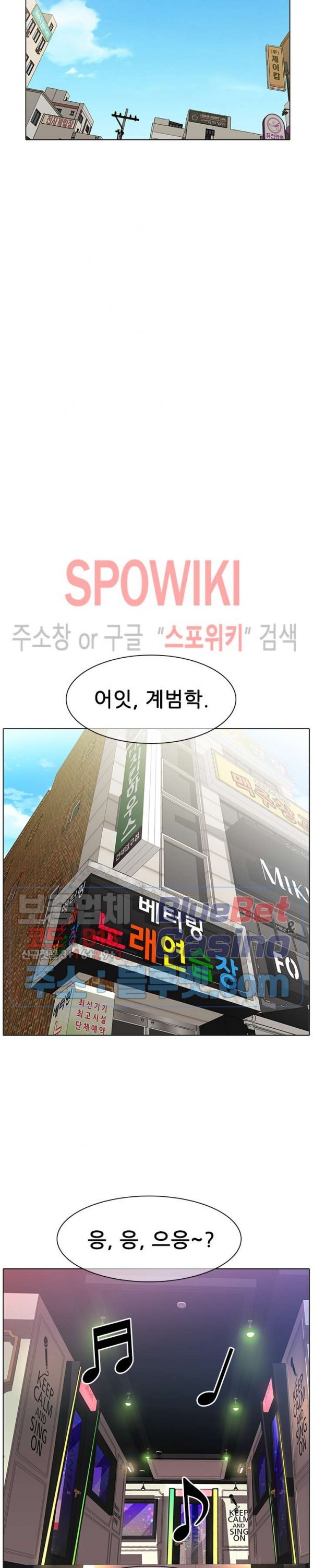 Gang School Ch.104 p26