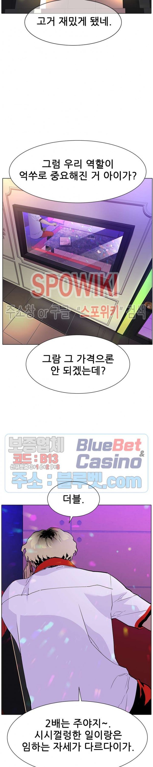 Gang School Ch.104 p27