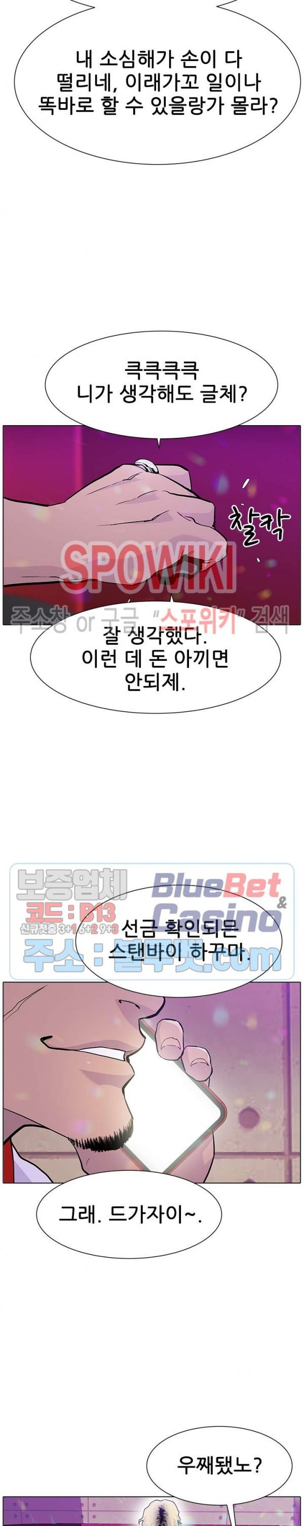 Gang School Ch.104 p28