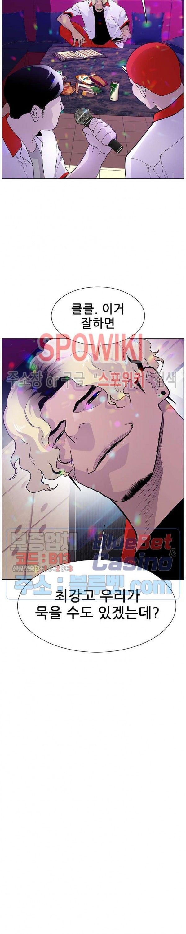 Gang School Ch.104 p29