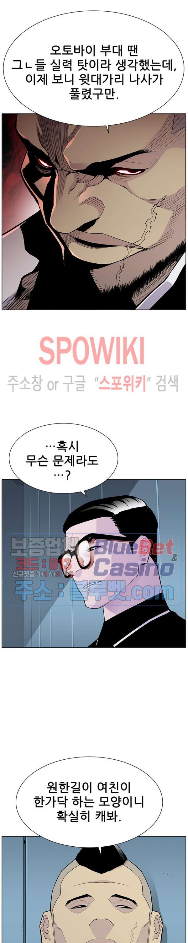 Gang School Ch.104 p3
