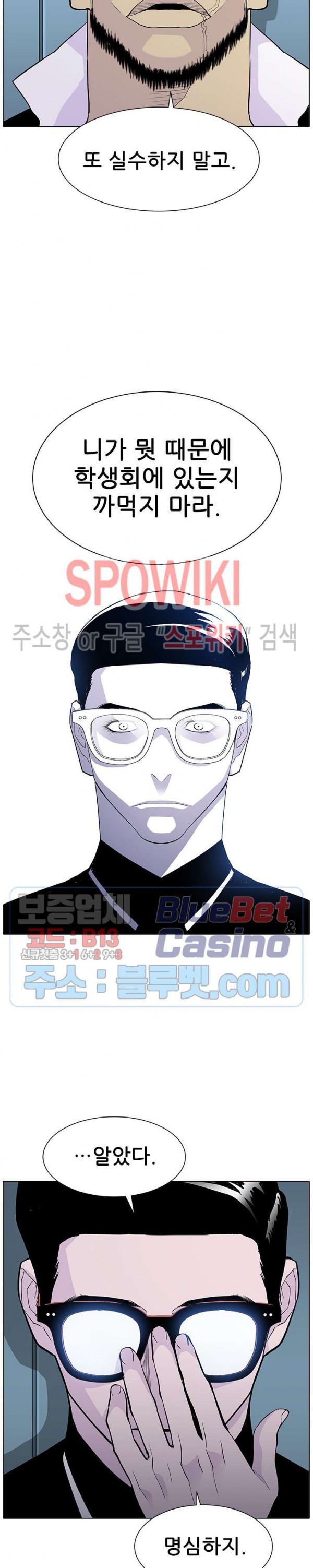 Gang School Ch.104 p4